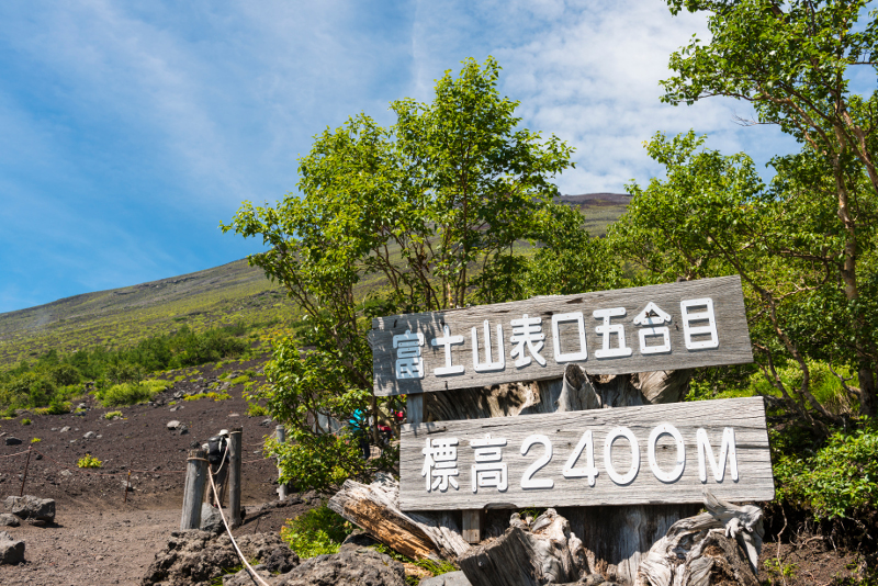 Mount Fuji sign