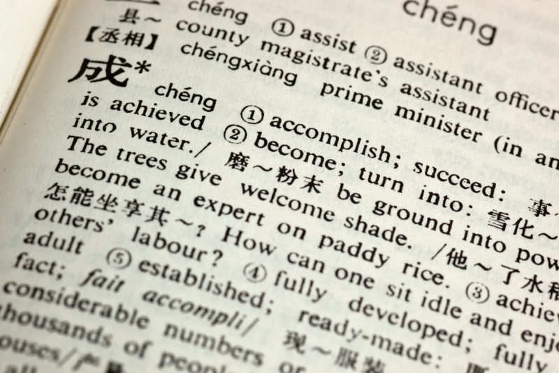 A foreign language dictionary