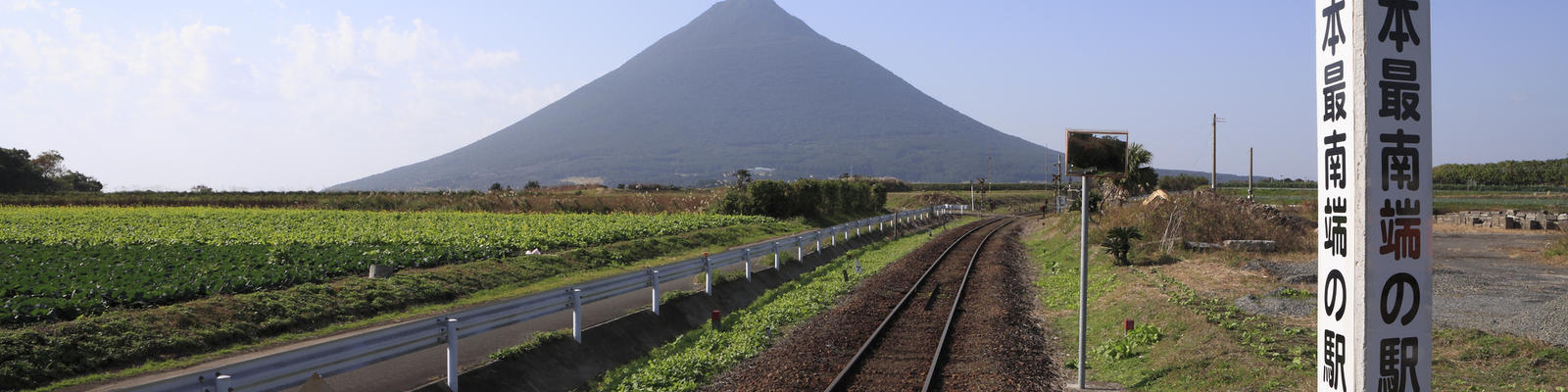 Nishi-oyama Station, Ibusuki, Kagoshima, Japan